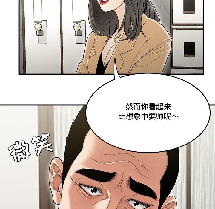 漫画韩国 流言   - 立即阅读 第20話第56漫画图片