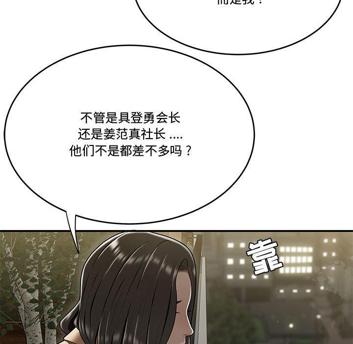 漫画韩国 流言   - 立即阅读 第20話第63漫画图片