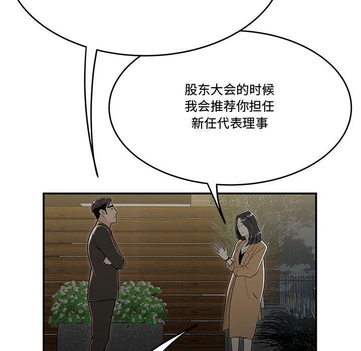 漫画韩国 流言   - 立即阅读 第20話第67漫画图片
