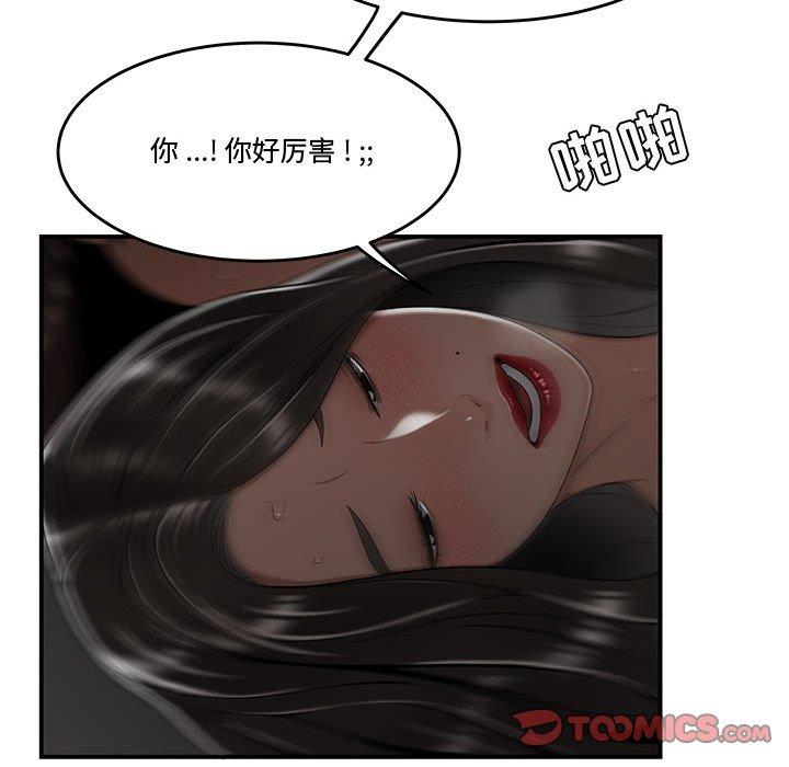 韩漫H漫画 流言  - 点击阅读 第20话 74