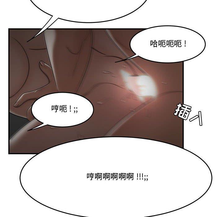 漫画韩国 流言   - 立即阅读 第20話第93漫画图片