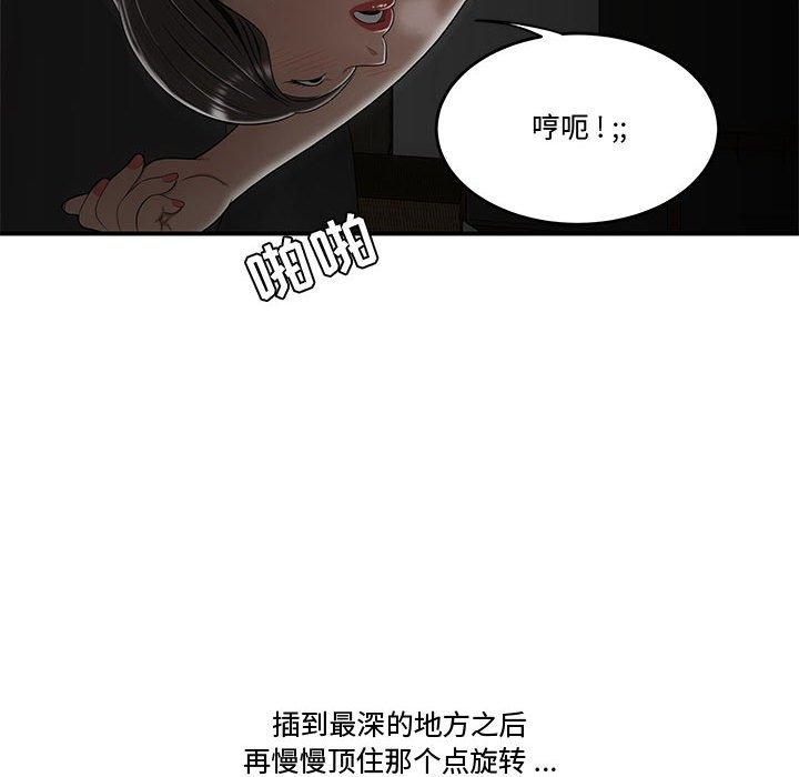 流言 在线观看 第20話 漫画图片99