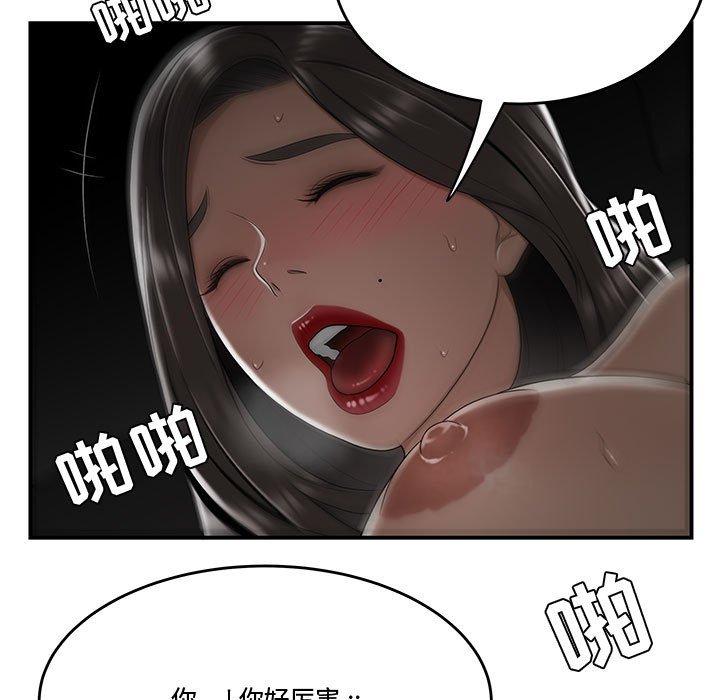 韩漫H漫画 流言  - 点击阅读 第21话 5