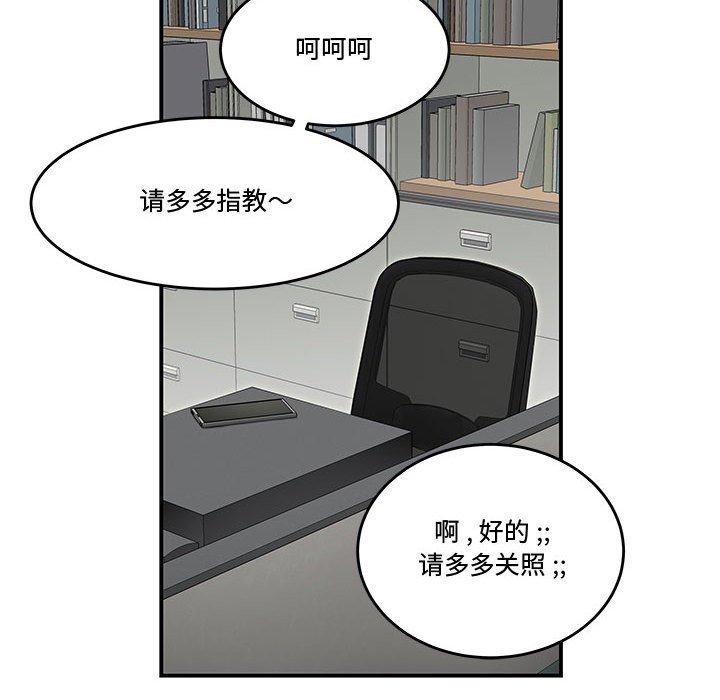 漫画韩国 流言   - 立即阅读 第21話第23漫画图片