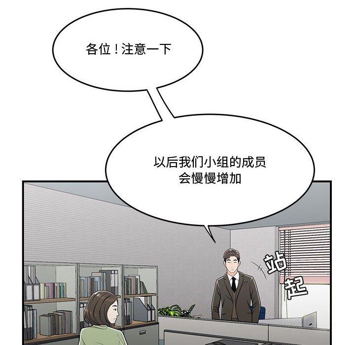 漫画韩国 流言   - 立即阅读 第21話第31漫画图片