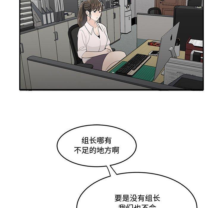 流言 在线观看 第21話 漫画图片36