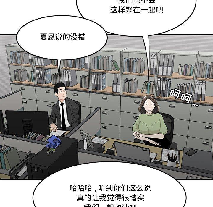 流言 在线观看 第21話 漫画图片37