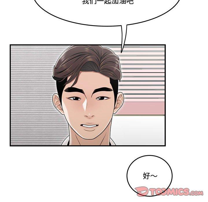 漫画韩国 流言   - 立即阅读 第21話第38漫画图片