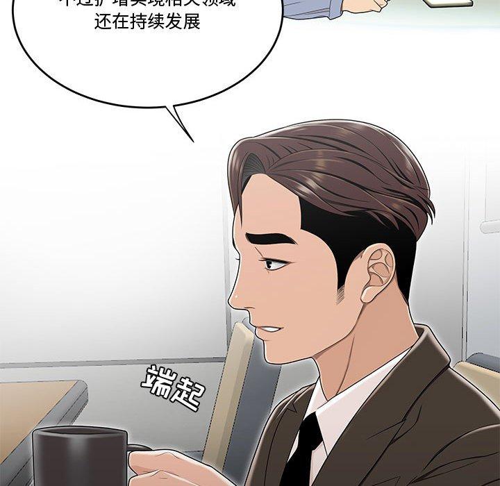 流言 在线观看 第21話 漫画图片49