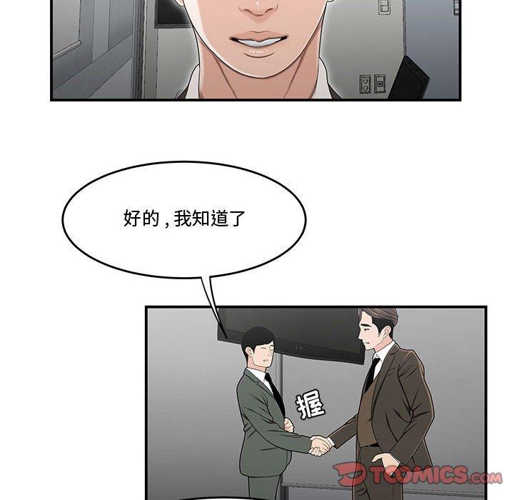 漫画韩国 流言   - 立即阅读 第21話第54漫画图片