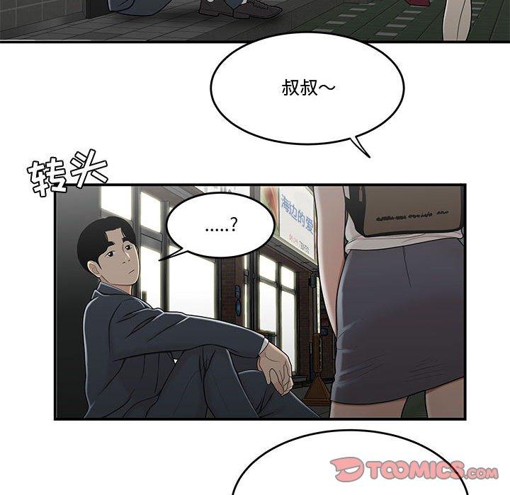 韩漫H漫画 流言  - 点击阅读 第21话 90