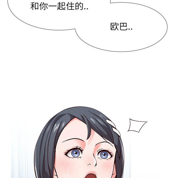 同一屋簷 在线观看 第1話 漫画图片35