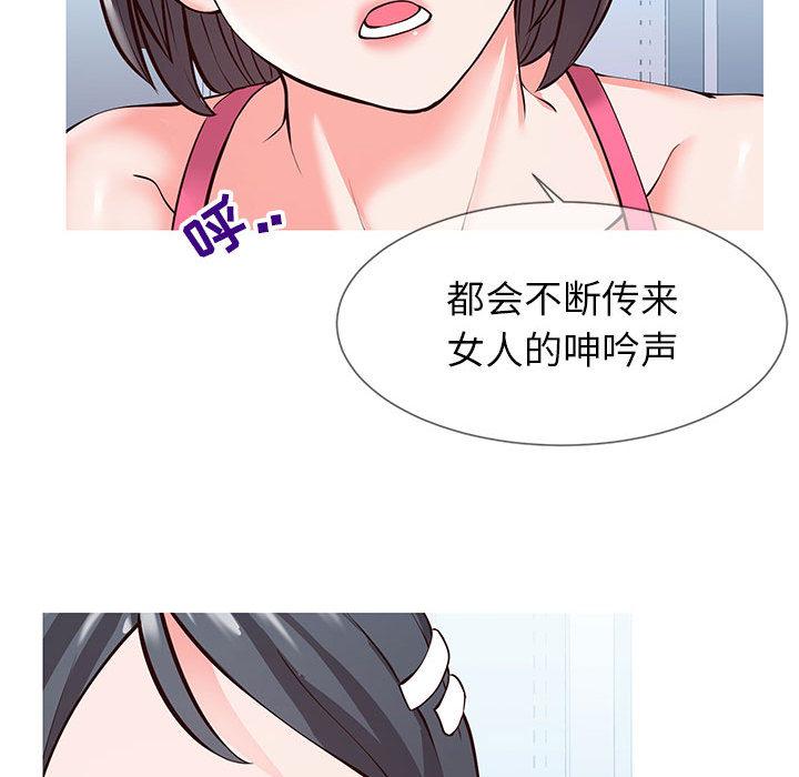 同一屋簷 在线观看 第1話 漫画图片41