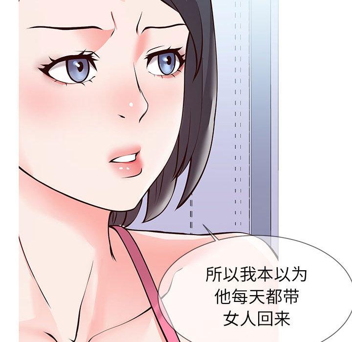 同一屋簷 在线观看 第1話 漫画图片42