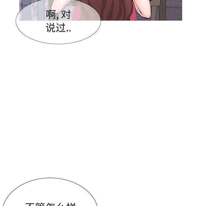 同一屋簷 在线观看 第1話 漫画图片47