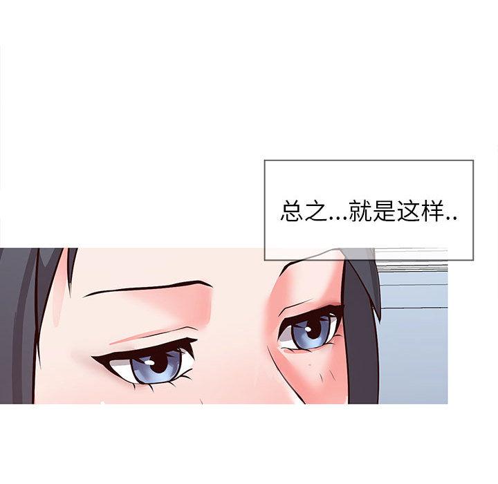 同一屋簷 在线观看 第1話 漫画图片54