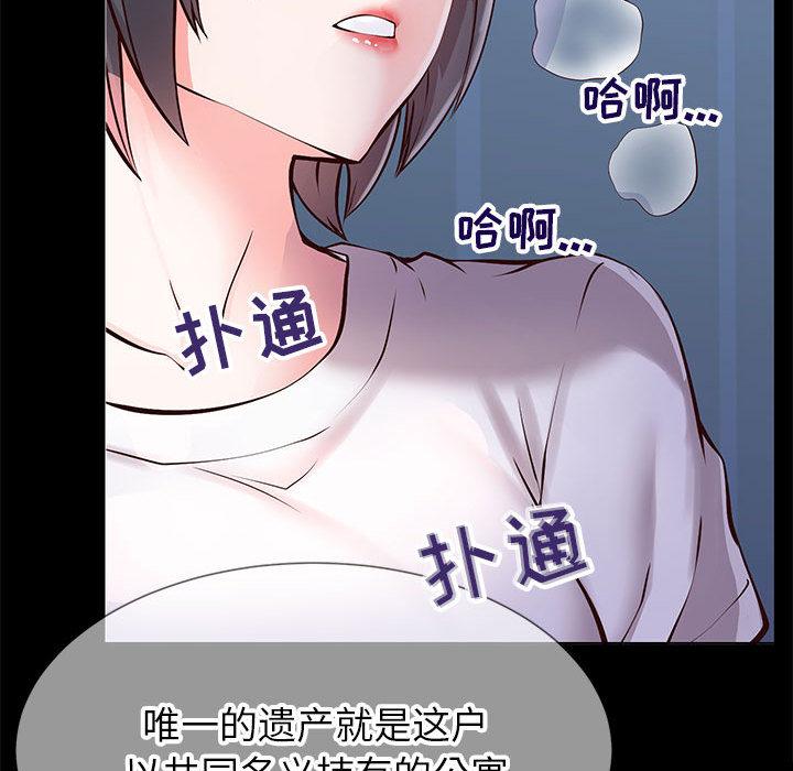 韩漫H漫画 同一屋檐  - 点击阅读 第1话 70