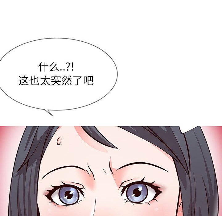 同一屋簷 在线观看 第1話 漫画图片81