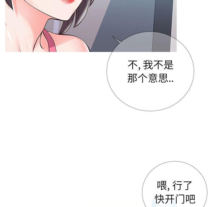 同一屋簷 在线观看 第1話 漫画图片93