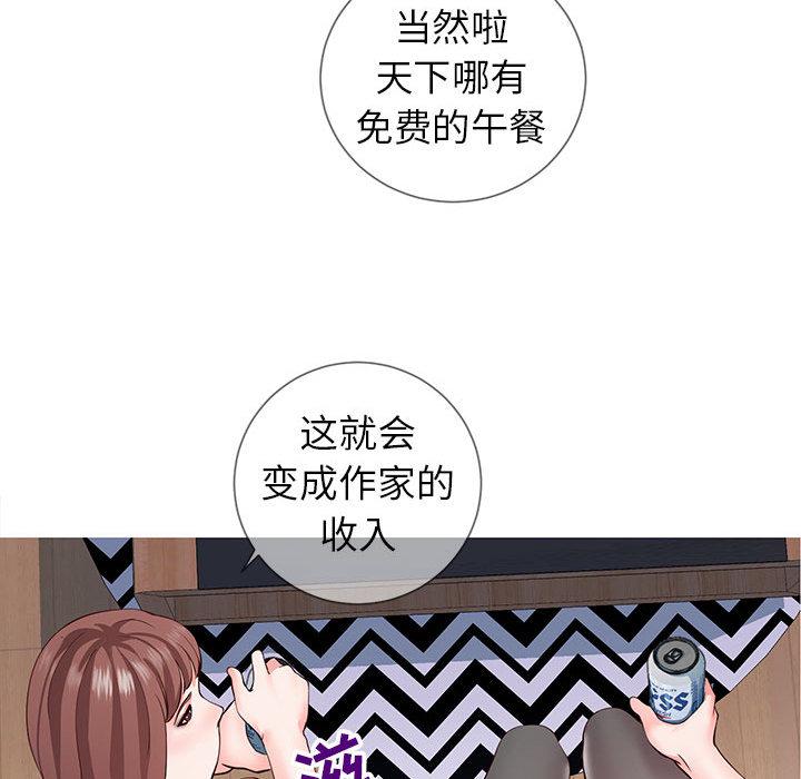 同一屋簷 在线观看 第1話 漫画图片117