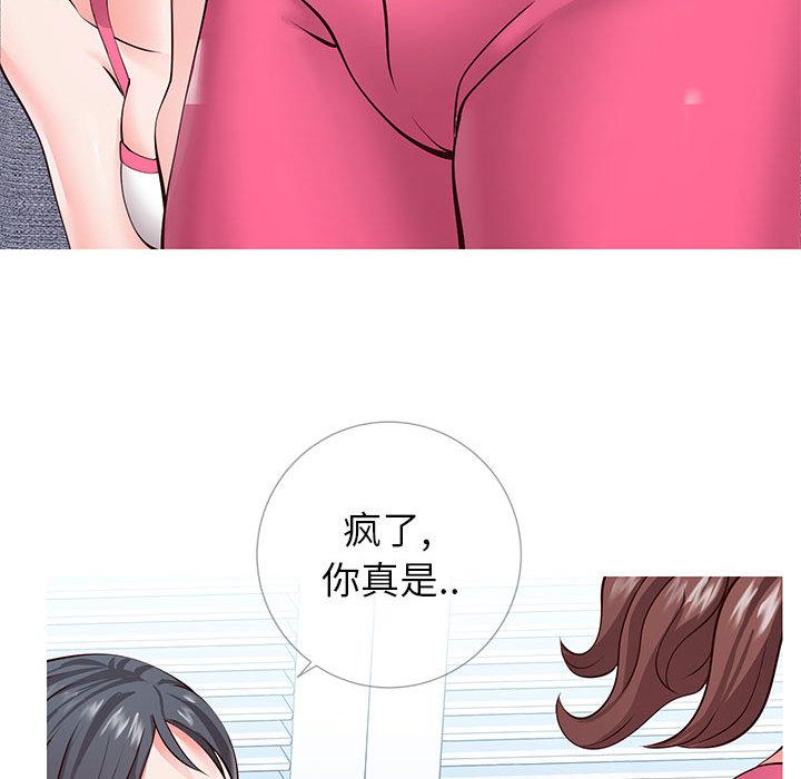 同一屋簷 在线观看 第1話 漫画图片131