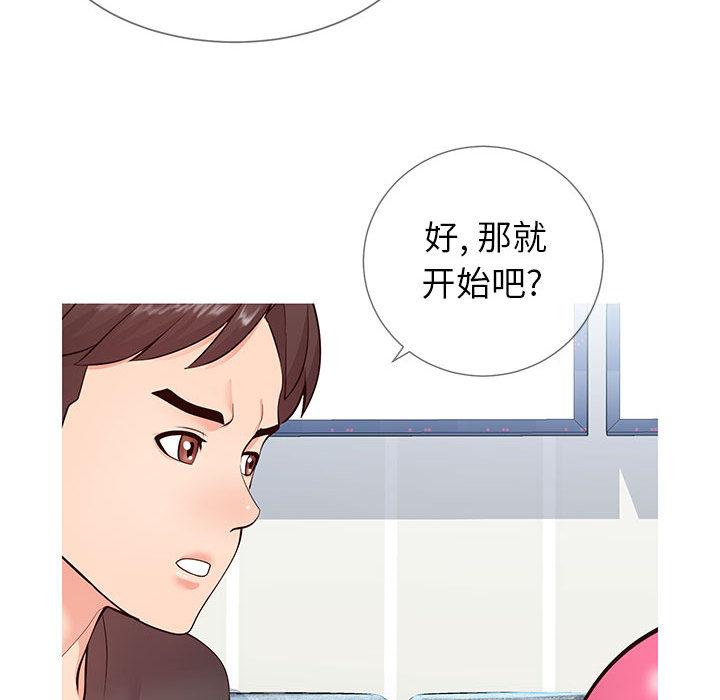 同一屋簷 在线观看 第2話 漫画图片170