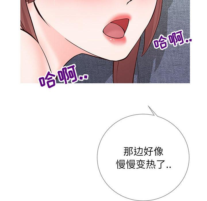 同一屋簷 在线观看 第2話 漫画图片182