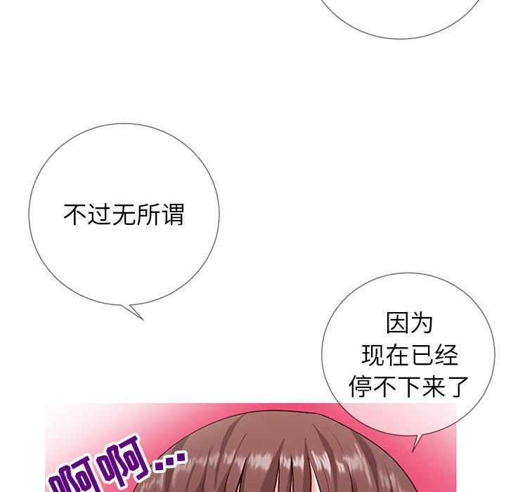 韩漫H漫画 同一屋檐  - 点击阅读 第3话 23