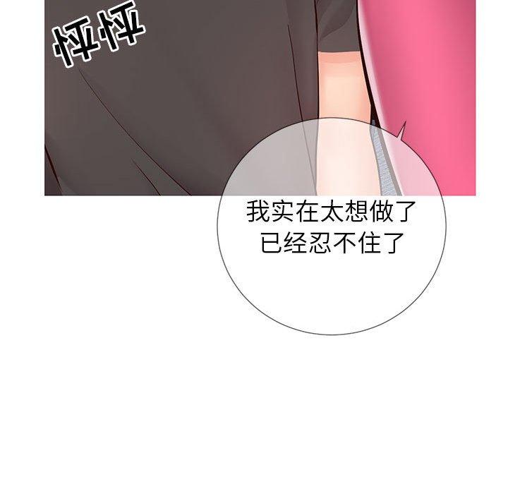 韩漫H漫画 同一屋檐  - 点击阅读 第3话 59