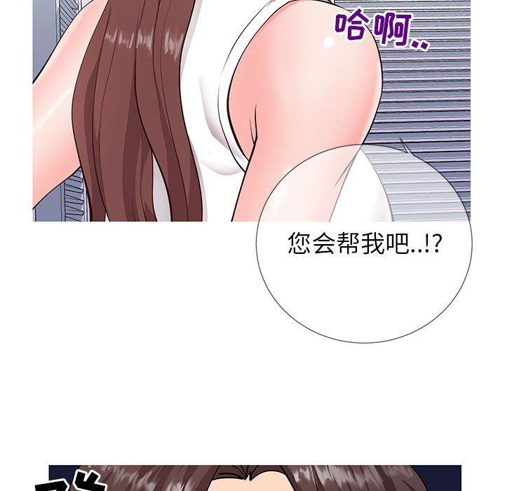 同一屋簷 在线观看 第3話 漫画图片61