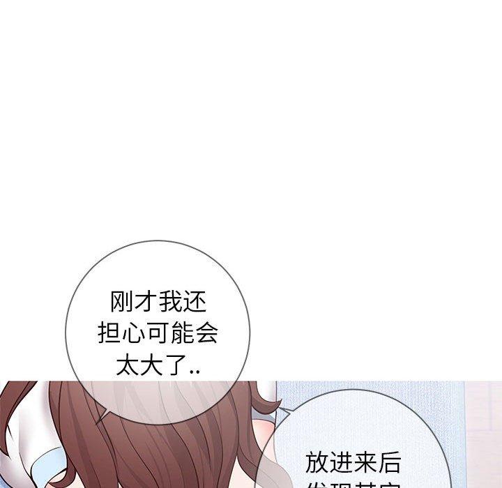 同一屋簷 在线观看 第4話 漫画图片13