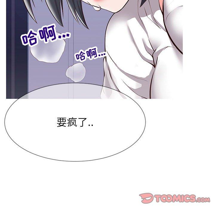 同一屋簷 在线观看 第4話 漫画图片51