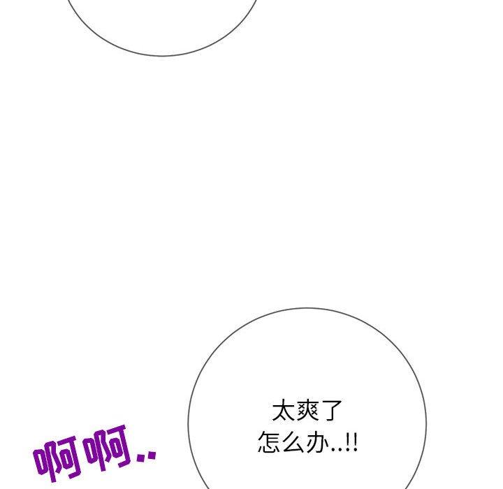 同一屋簷 在线观看 第4話 漫画图片65