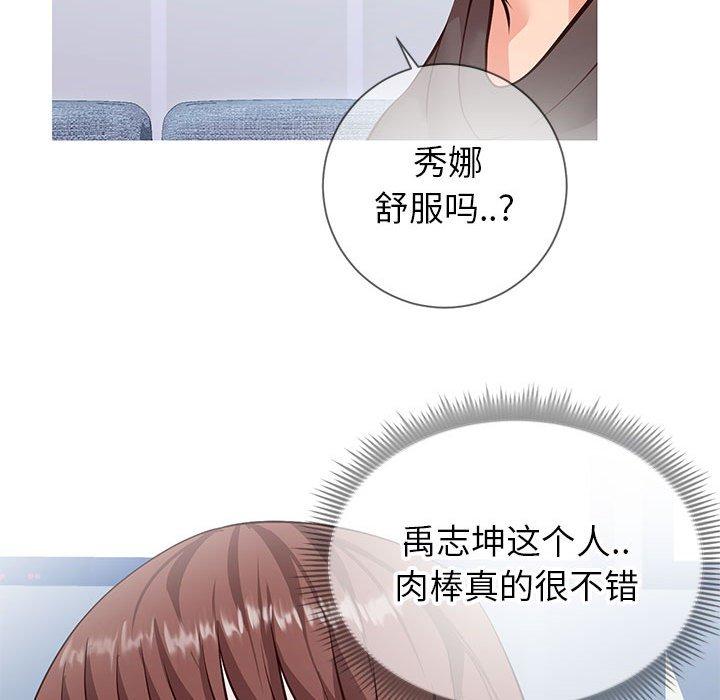 同一屋簷 在线观看 第4話 漫画图片73