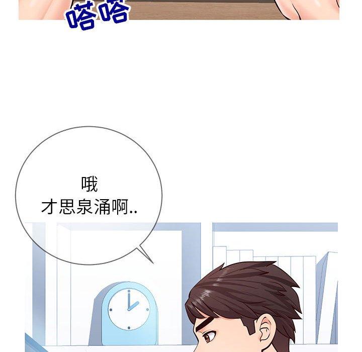 同一屋簷 在线观看 第4話 漫画图片80