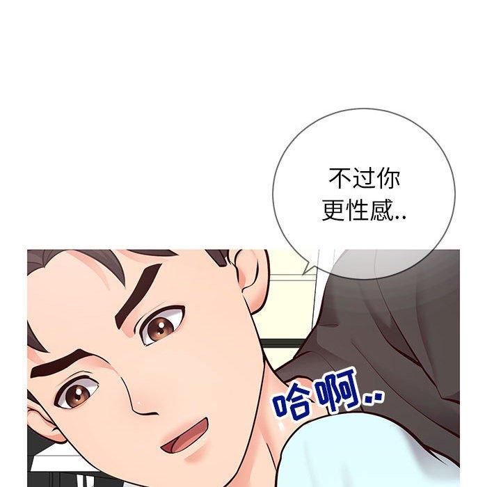 同一屋簷 在线观看 第5話 漫画图片19