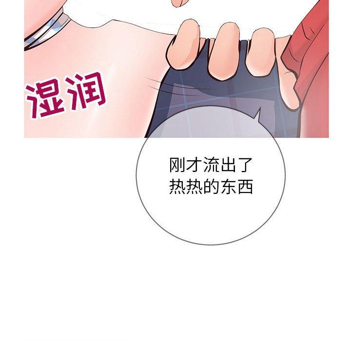 同一屋簷 在线观看 第5話 漫画图片49