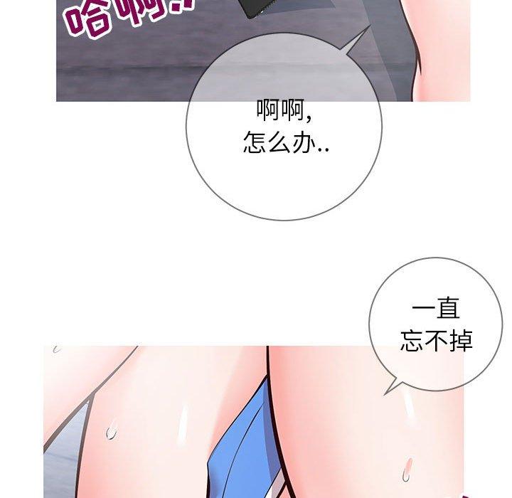 同一屋簷 在线观看 第6話 漫画图片37