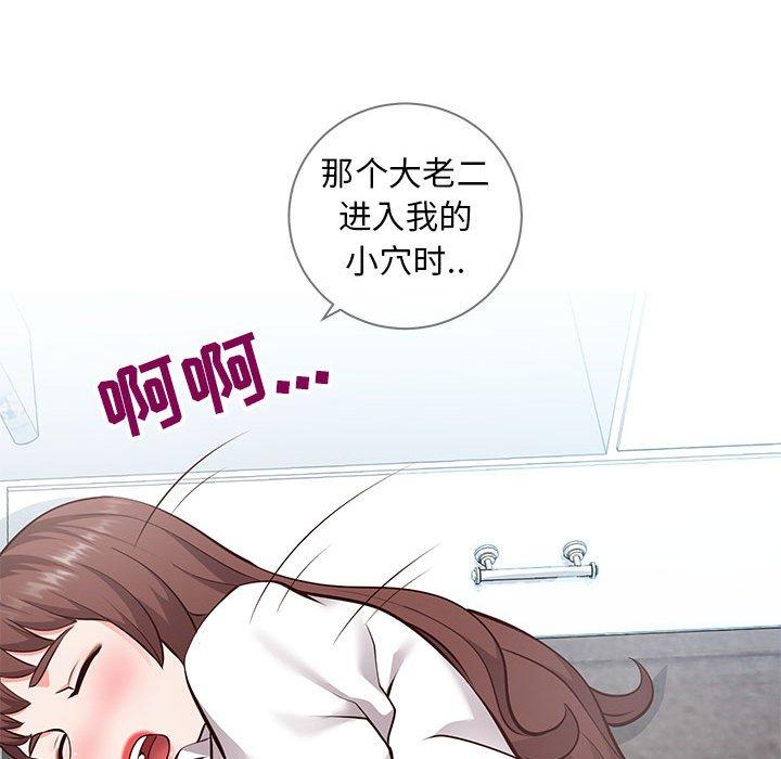 同一屋簷 在线观看 第6話 漫画图片41