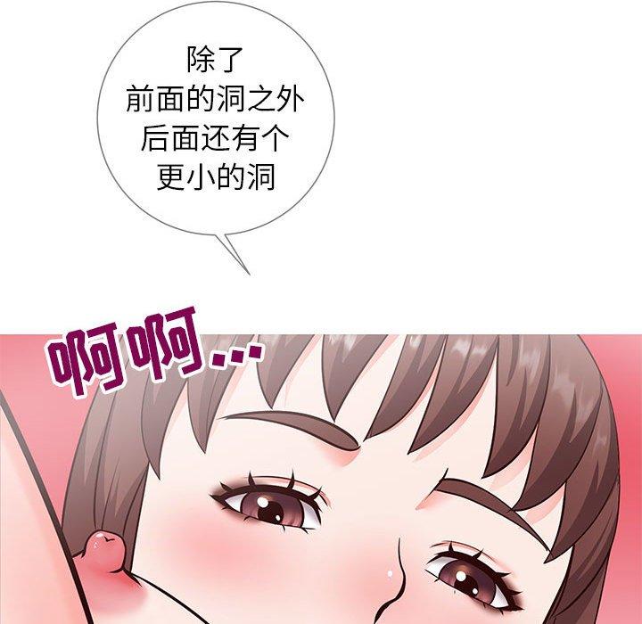 同一屋簷 在线观看 第6話 漫画图片51