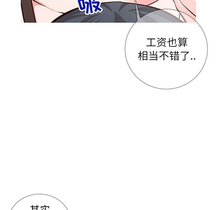 同一屋簷 在线观看 第6話 漫画图片94