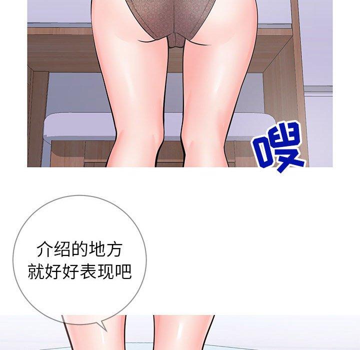 韩漫H漫画 同一屋檐  - 点击阅读 第6话 96