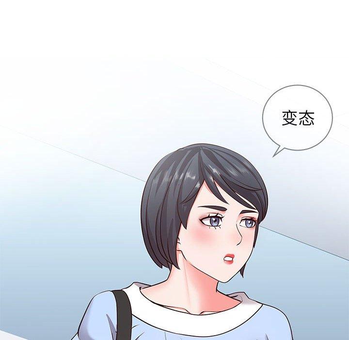 同一屋簷 在线观看 第6話 漫画图片111