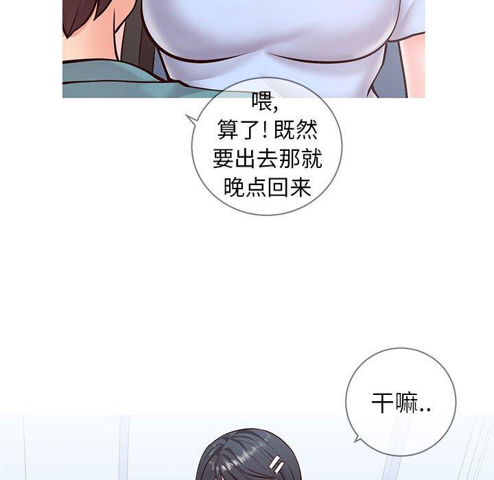 同一屋簷 在线观看 第7話 漫画图片11