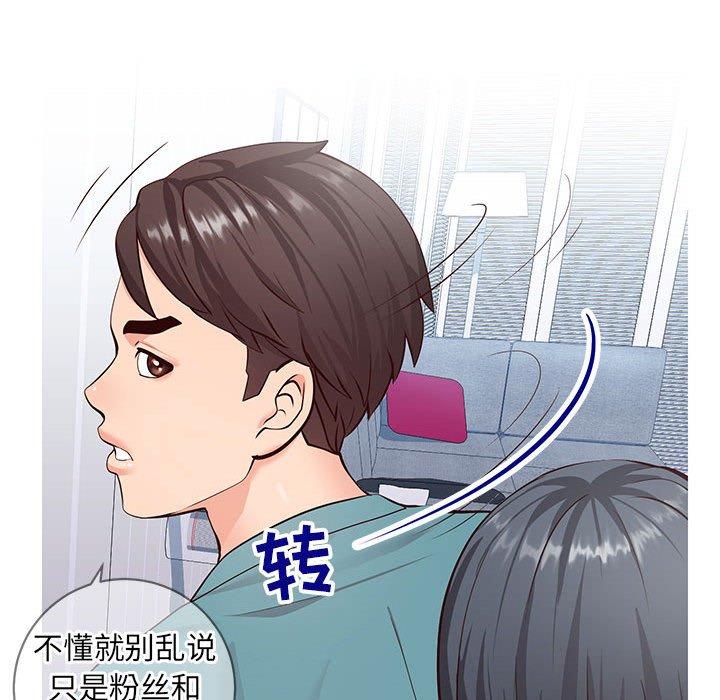 同一屋簷 在线观看 第7話 漫画图片19