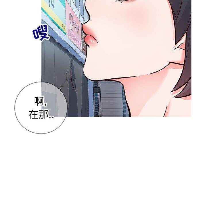 同一屋簷 在线观看 第7話 漫画图片30