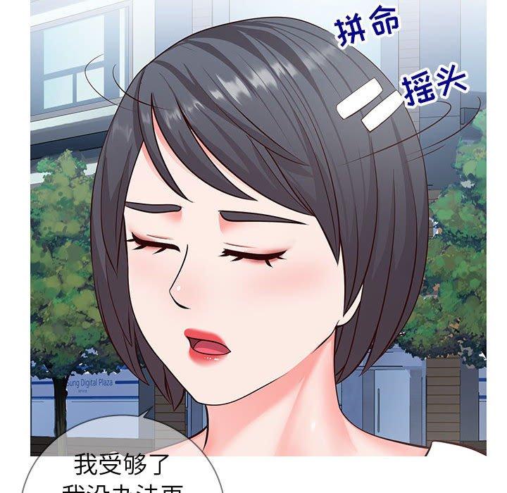 同一屋簷 在线观看 第7話 漫画图片37