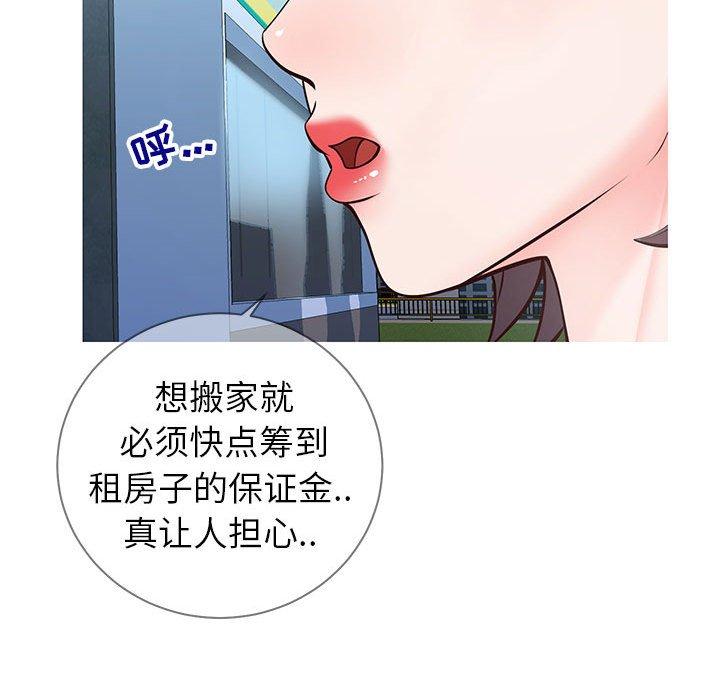 同一屋簷 在线观看 第7話 漫画图片39