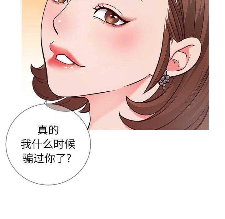 韩漫H漫画 同一屋檐  - 点击阅读 第7话 47