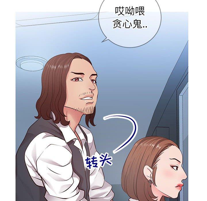 同一屋簷 在线观看 第7話 漫画图片51